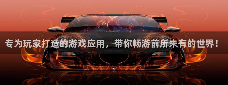 天美娱乐平台登陆：专为玩家打造的游戏应用，带你畅游前所未有的