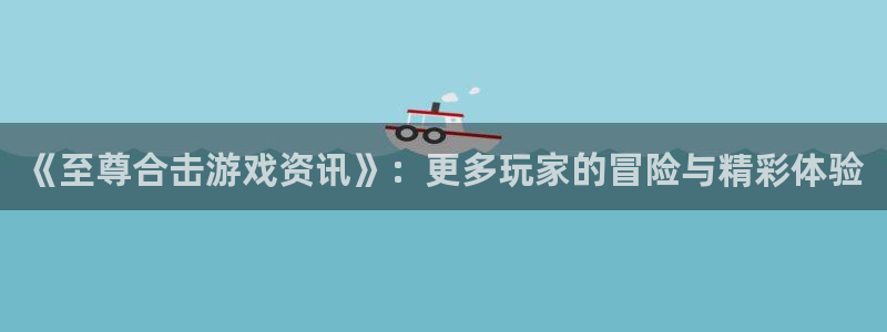 天美娱乐主管